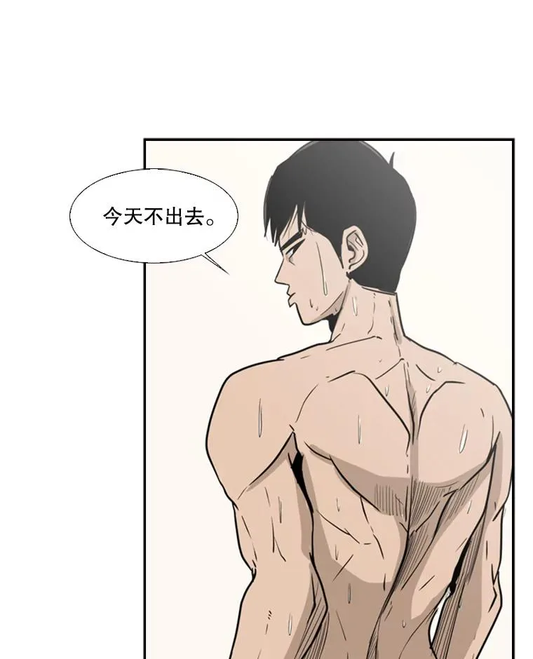 鲨鱼的种类漫画,6.冲突2图