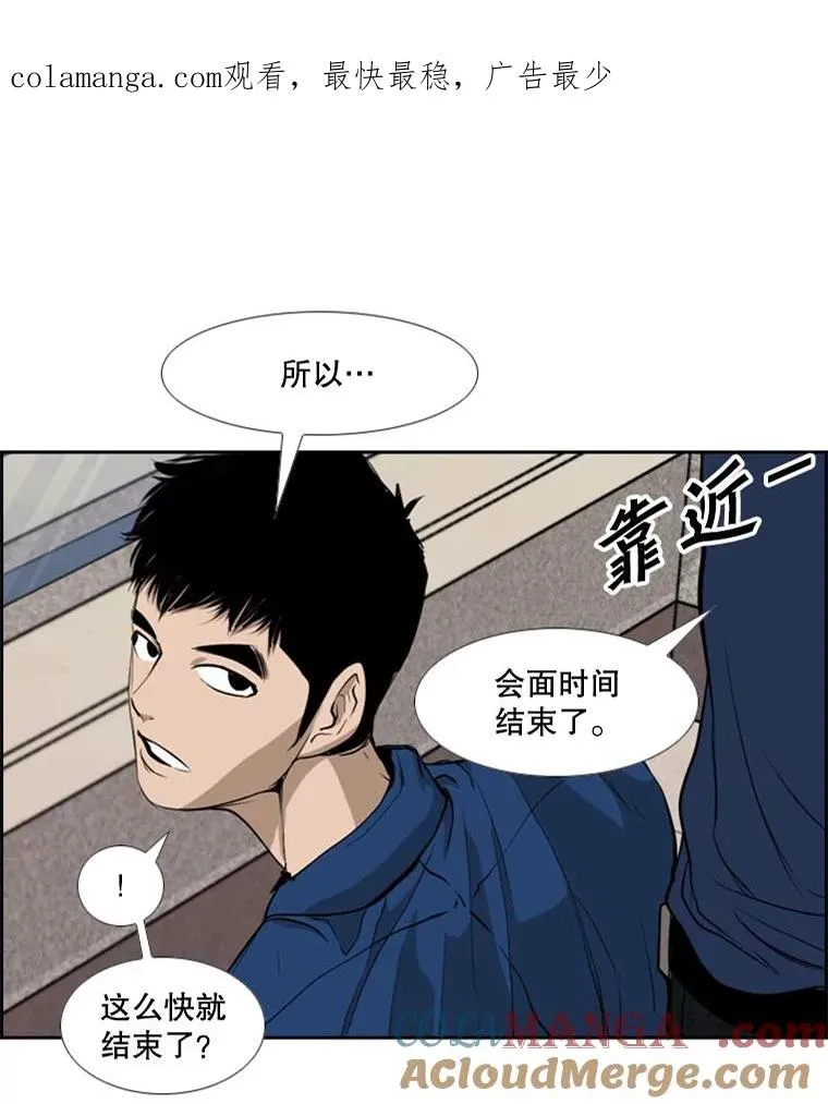 鲨鱼漫画,181.安心养病中1图