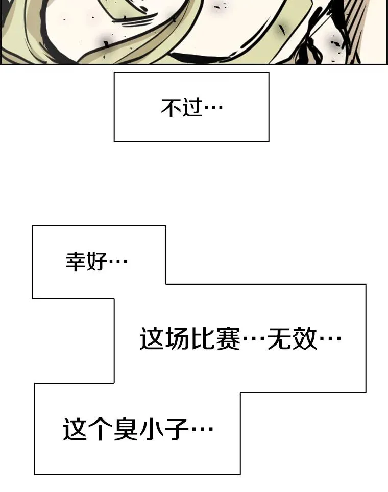 鲨鱼的英语怎么说漫画,234.战后反响2图