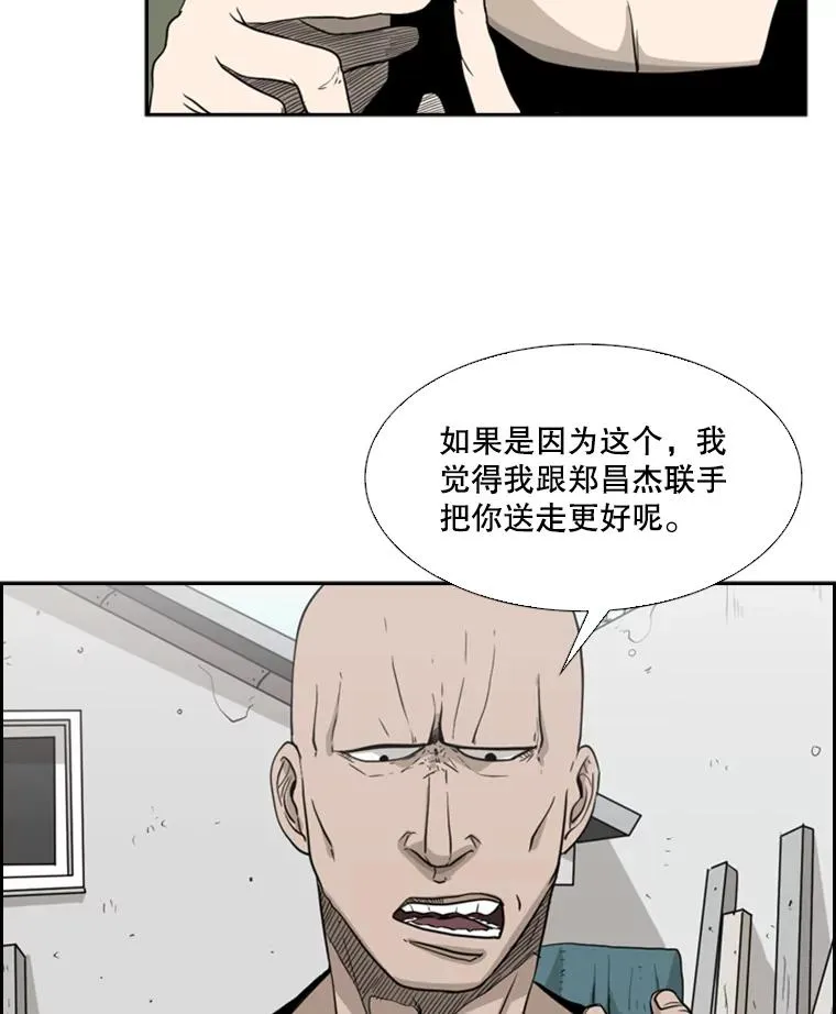 鲨鱼的英语怎么说漫画,20.维修班复活1图
