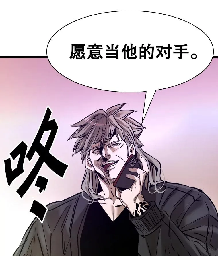 鲨鱼夹是什么东西漫画,332.断然拒绝2图