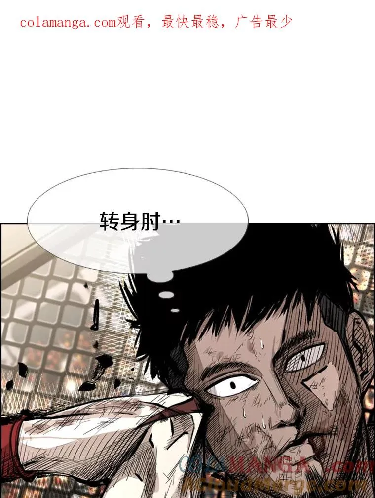 鲨鱼的英语怎么说漫画,167.激烈的较量（1）1图