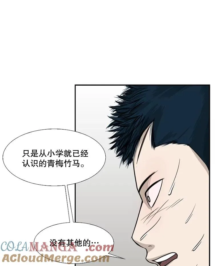 鲨鱼的英语怎么说漫画,31.好久不见1图