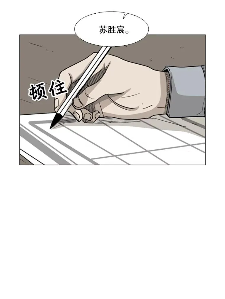 鲨鱼的英语怎么说漫画,31.好久不见2图