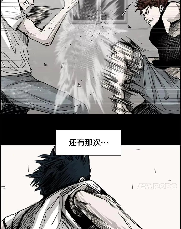 鲨鱼的英语怎么说漫画,79.被暗算（2）2图