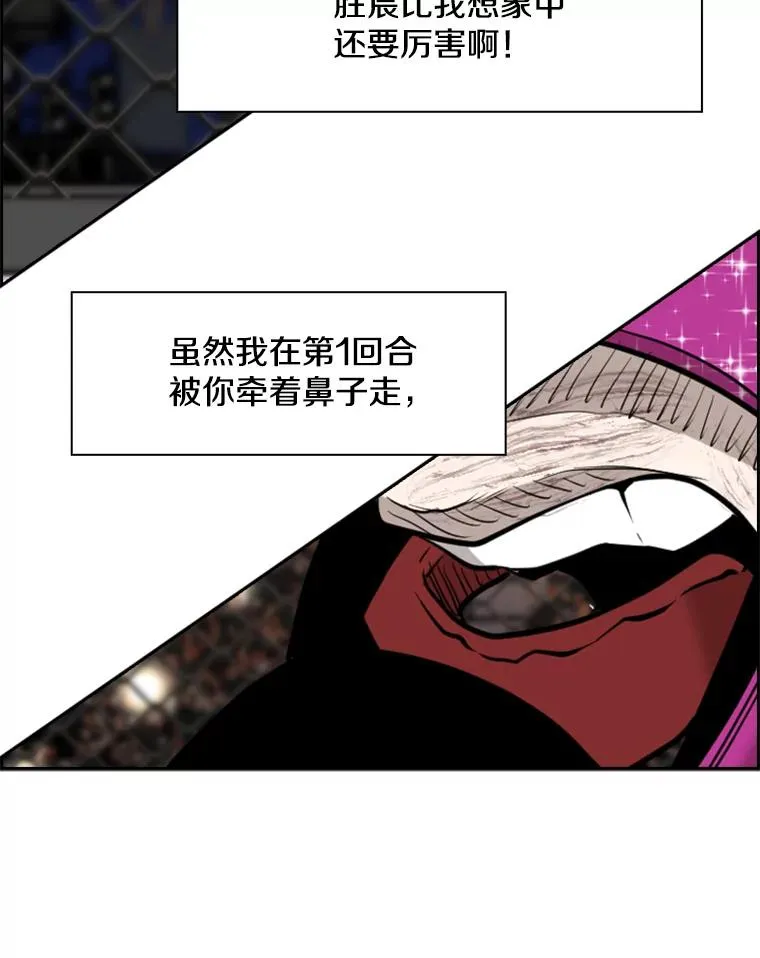鲨鱼的英语怎么说漫画,204.决定性的转机2图