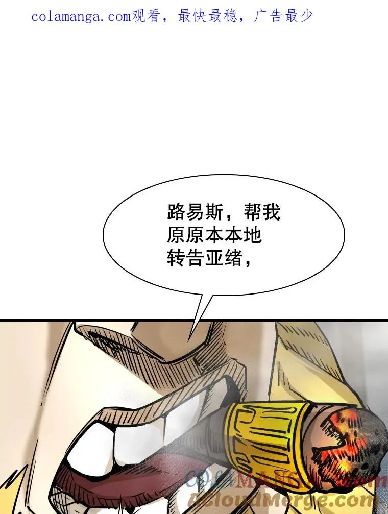 鲨鱼漫画,331.寻找合适人选1图