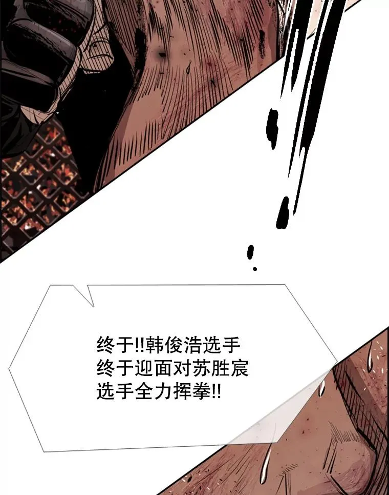 鲨鱼夹是什么东西漫画,168.激烈的较量（2）2图