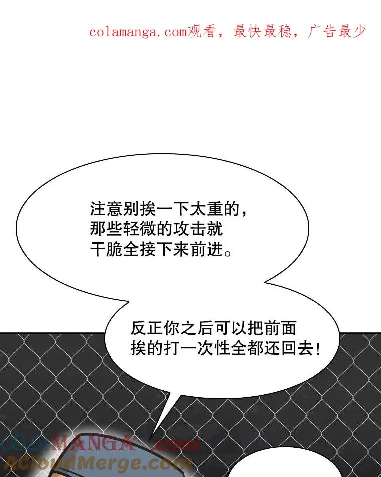 鲨鱼的英语怎么说漫画,291.塔纳永的危机1图