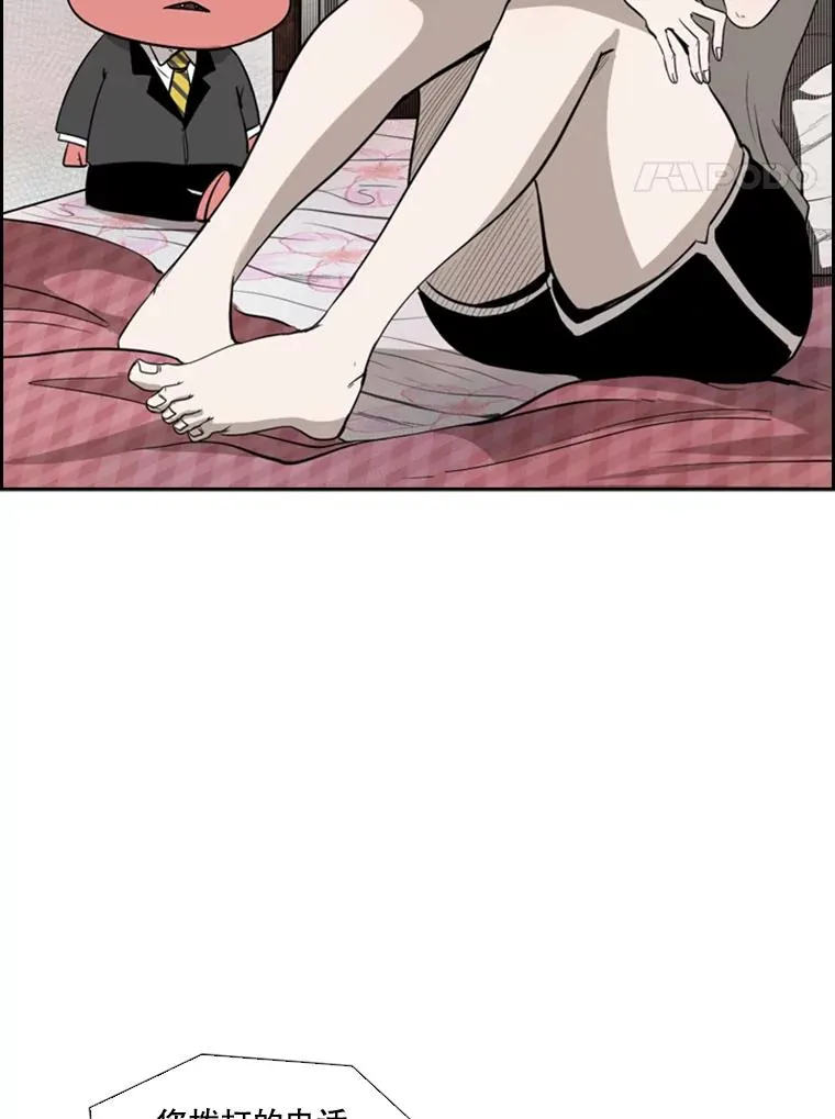 鲨鱼为什么不吃海豚漫画,103.认可自己2图