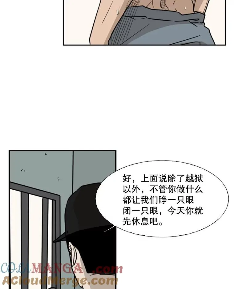 鲨鱼的种类漫画,6.冲突1图