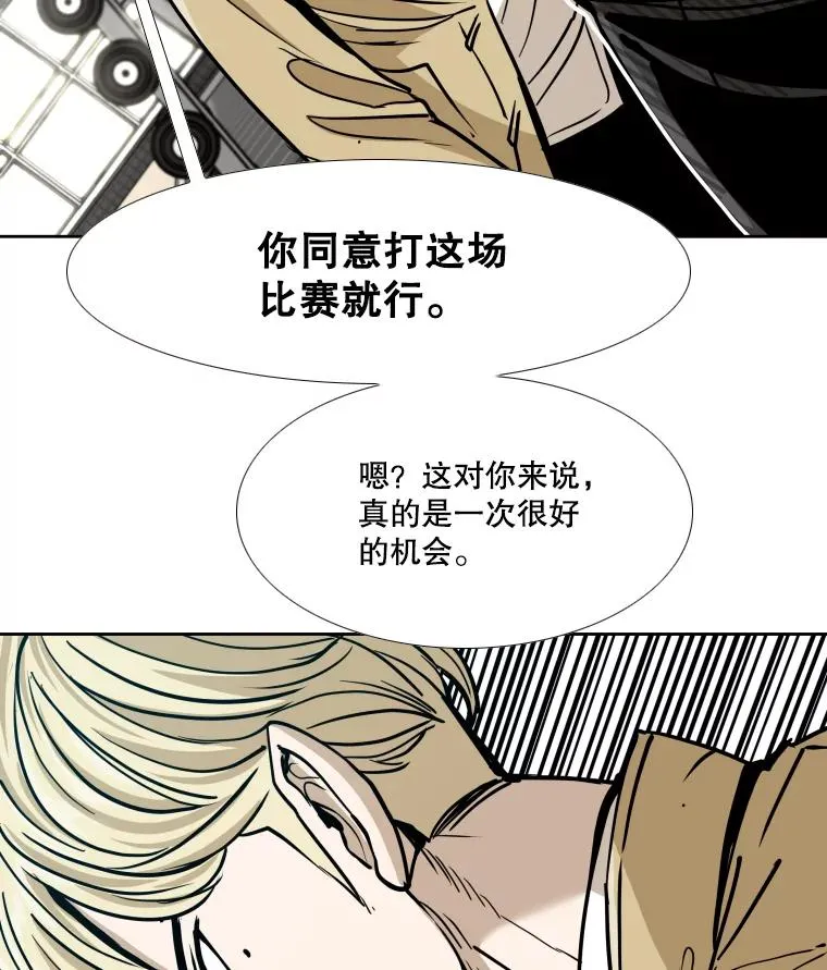 鲨鱼为什么不吃海豚漫画,262.与古斯塔沃的对战策略1图