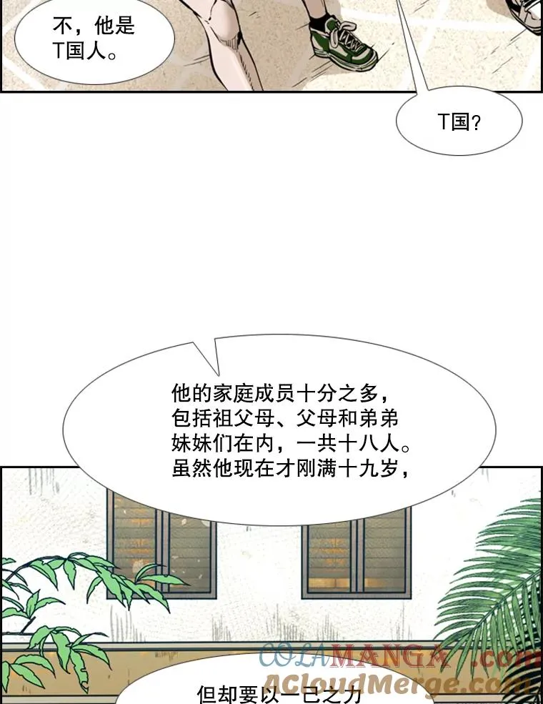 鲨鱼的英语怎么说漫画,230.亨利·佩西翁1图