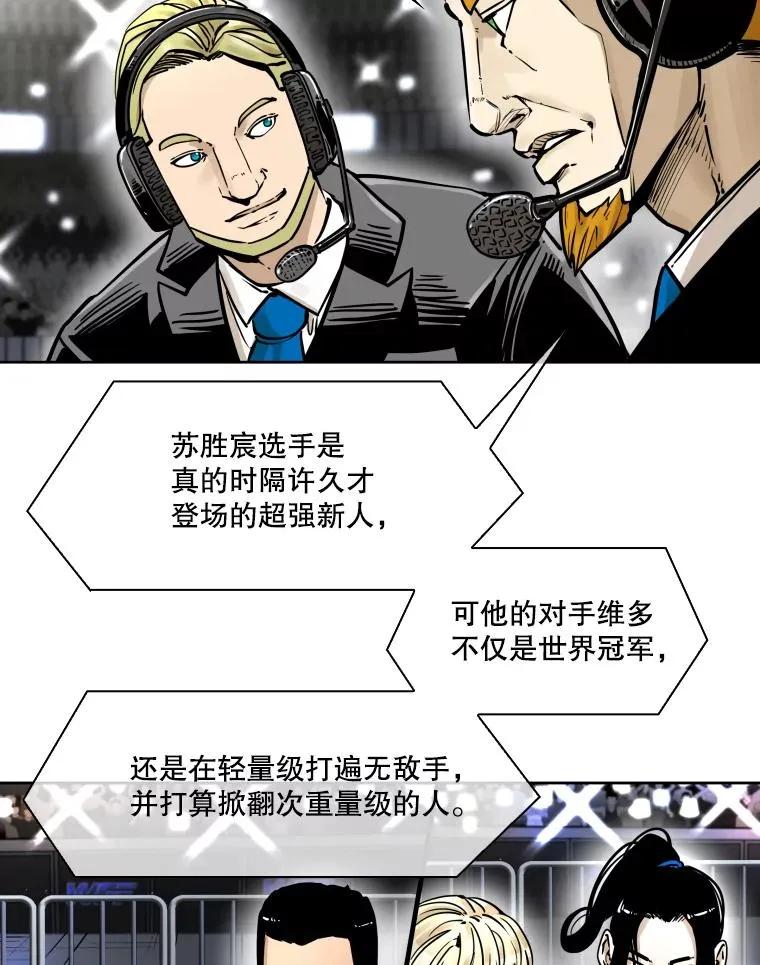 鲨鱼的种类漫画,282.与维多之战2图