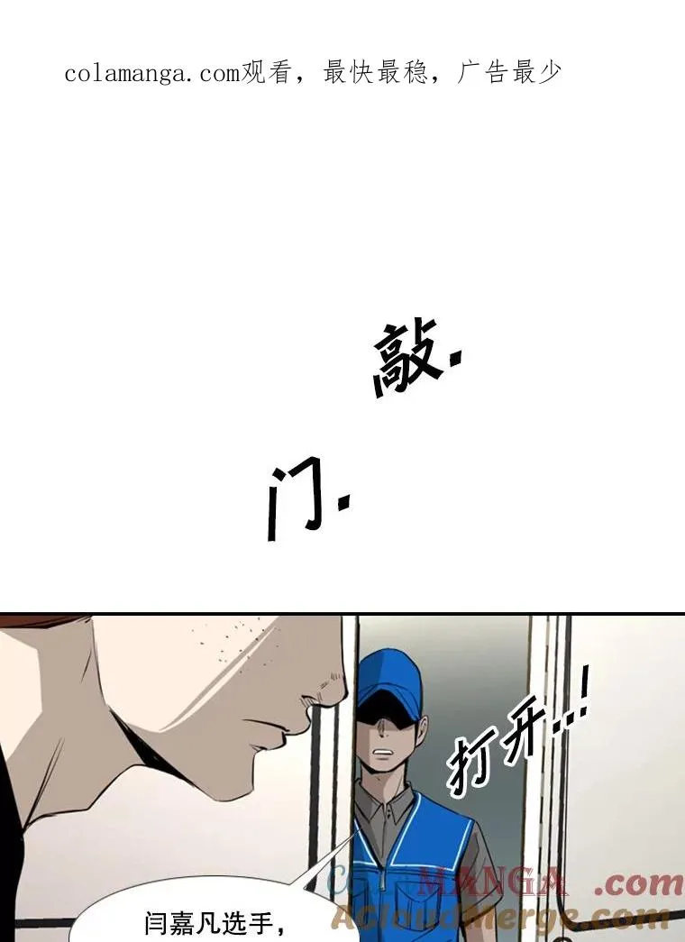 鲨鱼的英语怎么说漫画,156.他上场了1图