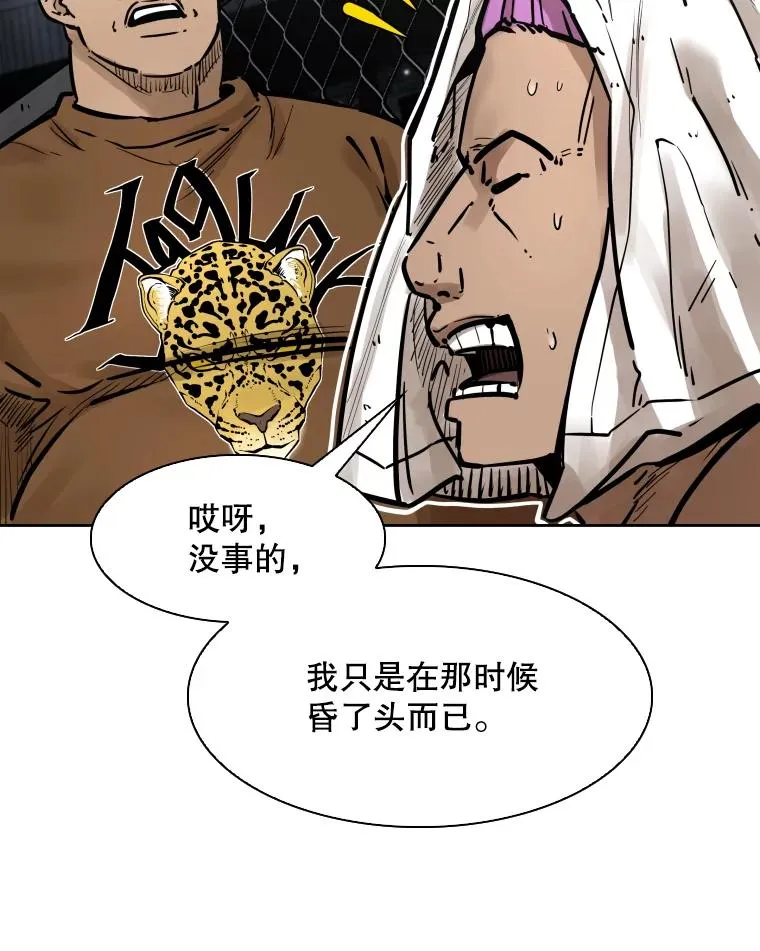 鲨鱼的英语怎么说漫画,286.与维多之战（5）2图