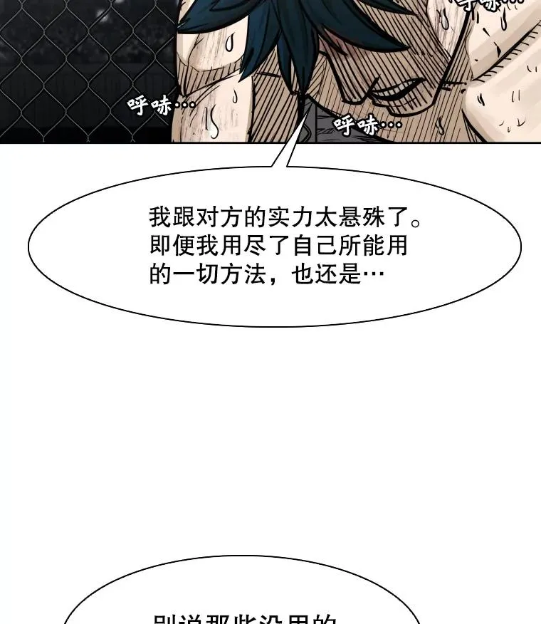 鲨鱼的英语怎么说漫画,286.与维多之战（5）2图