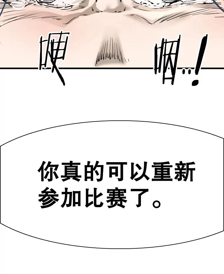 鲨鱼裤成新秋裤医生提醒漫画,321.寻找体育馆1图
