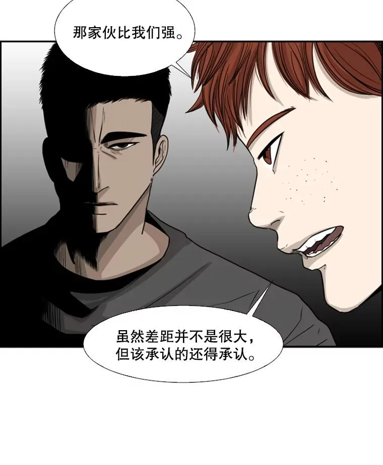 鲨鱼的英语怎么说漫画,20.维修班复活2图