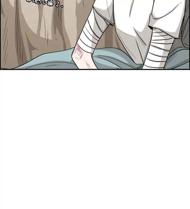 鲨鱼的种类漫画,38.直面现实2图