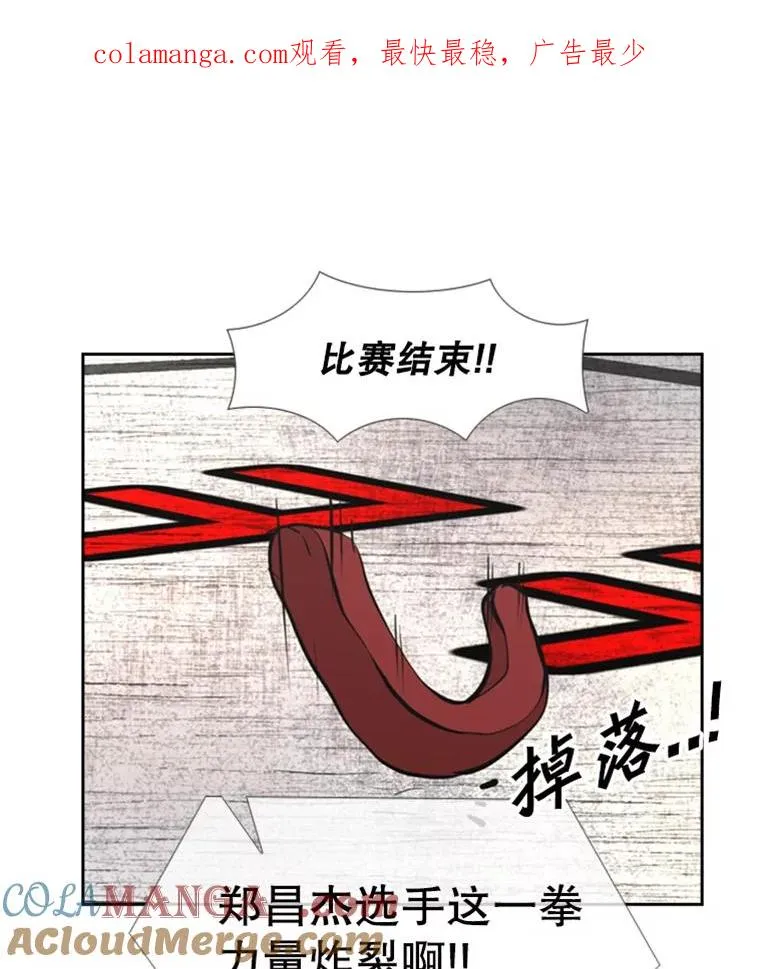 鲨鱼的英语怎么说漫画,160.不屈的斗魂1图