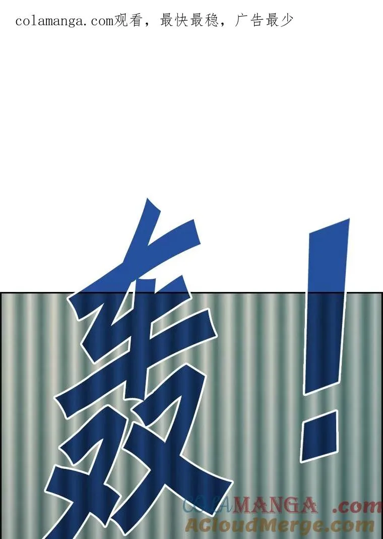 鲨鱼的英语怎么说漫画,232.艾奥米竞技场对战1图