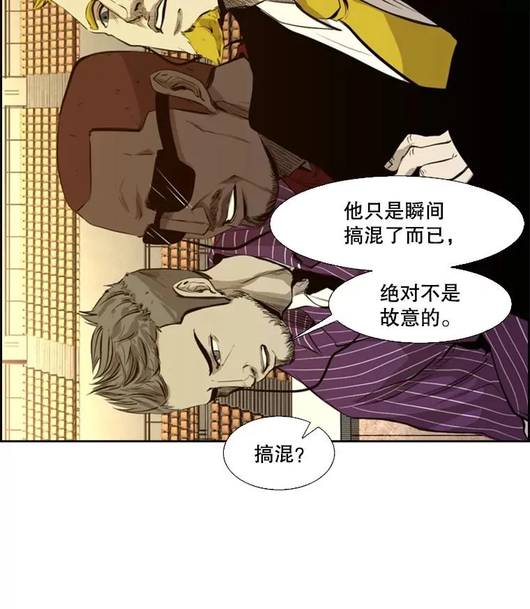 鲨鱼的英语怎么说漫画,138.进入决赛圈2图