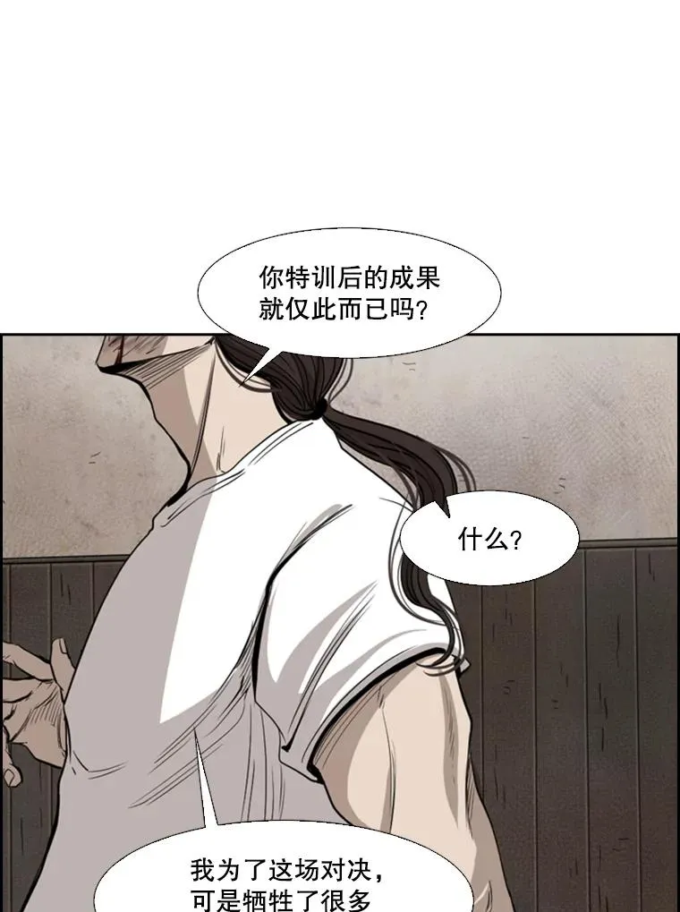 鲨鱼漫画,113.对决（2）2图