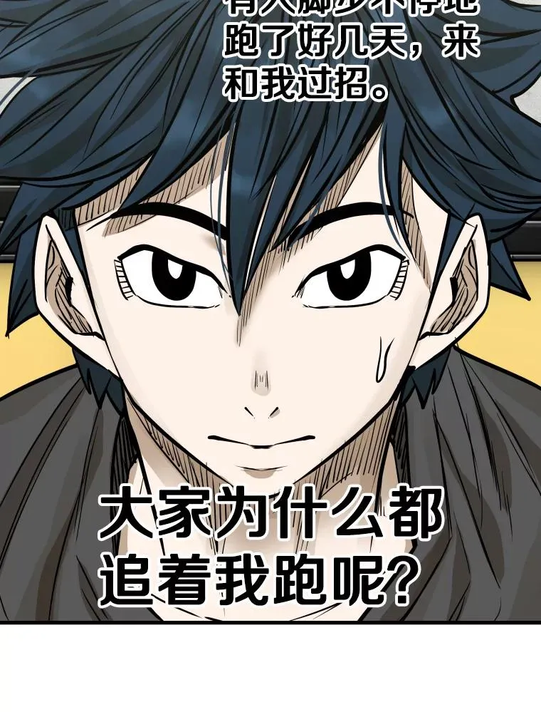 鲨鱼的英语怎么说漫画,329.塔纳永的请求2图