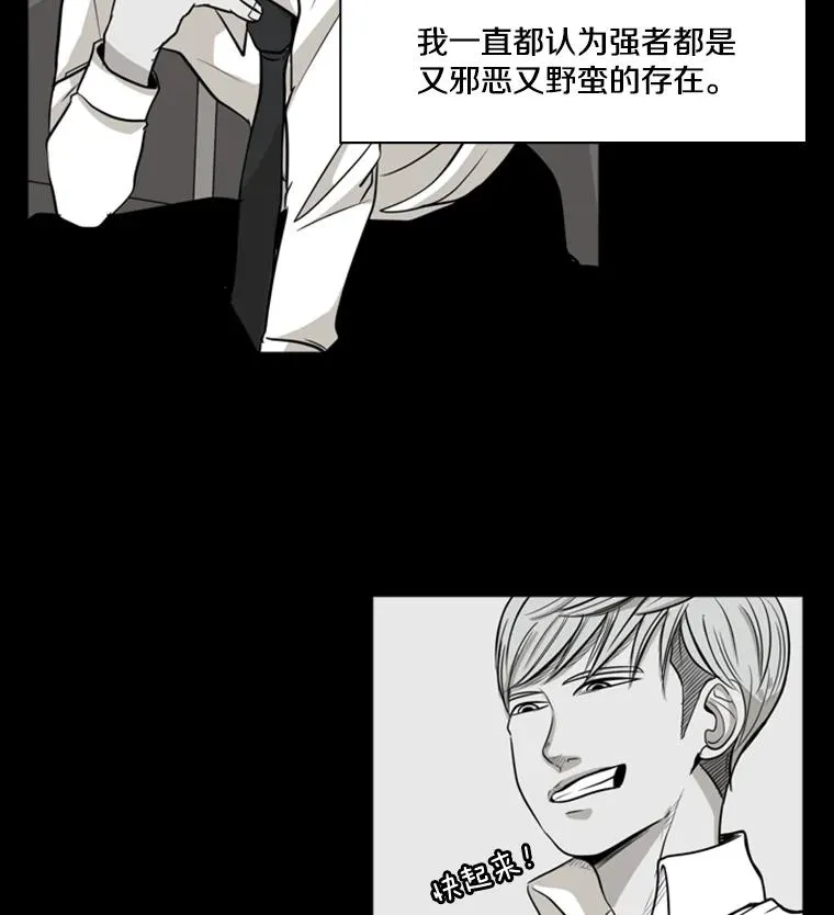 鲨鱼的英语怎么说漫画,8.探监2图