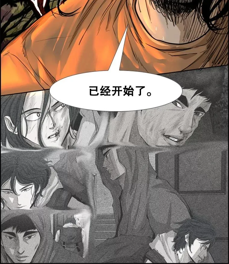 鲨鱼漫画,238.郑昌杰的变化2图