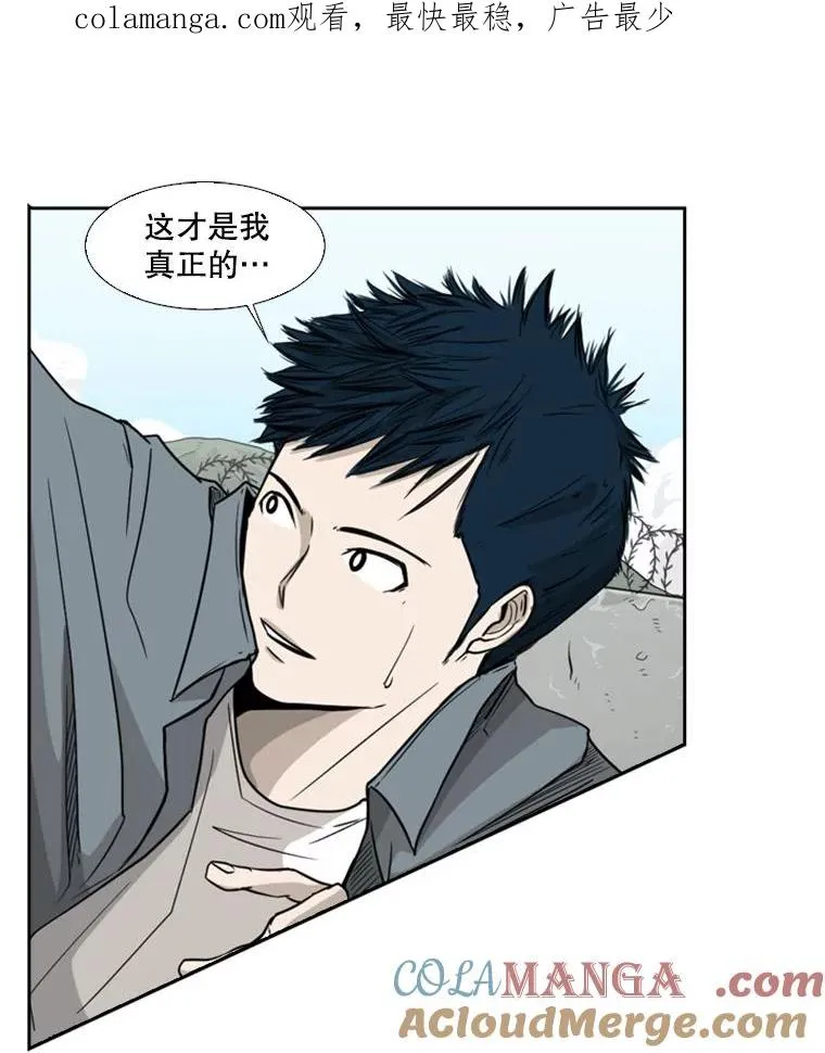 鲨鱼的英语怎么说漫画,29.两个技术1图