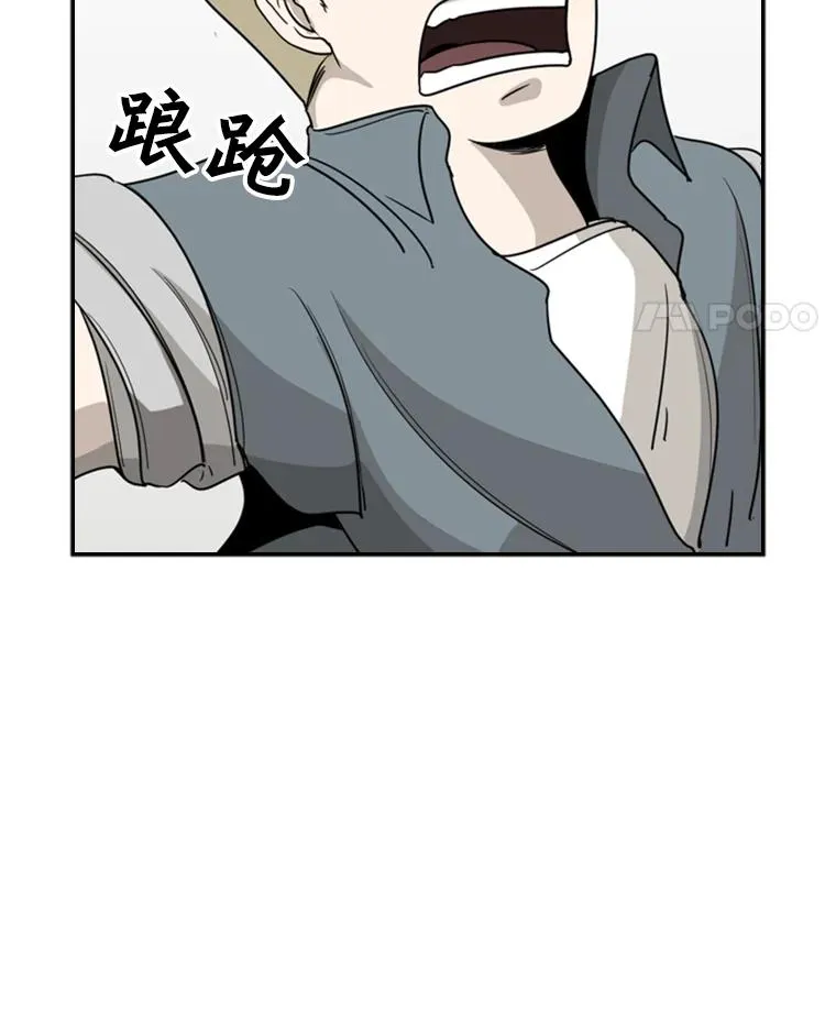 鲨鱼肚漫画,21.挑衅2图