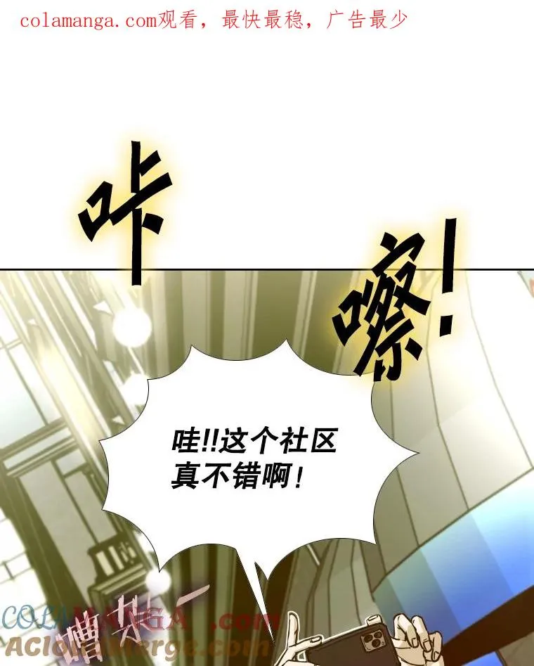 鲨鱼的种类漫画,273.赛后休息（2）1图