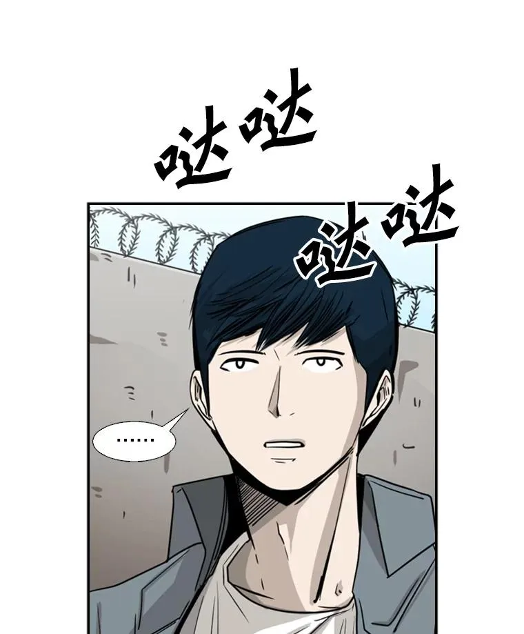 鲨鱼的英语怎么说漫画,60.出狱2图