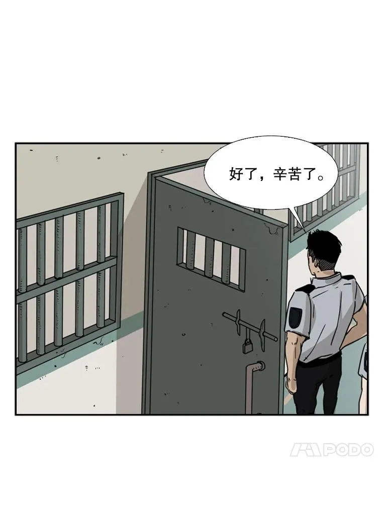 鲨鱼夹是什么东西漫画,21.挑衅2图