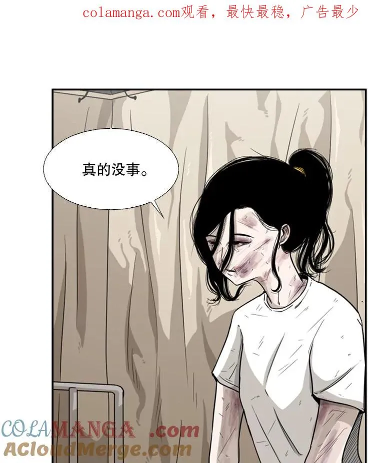鲨鱼的英语怎么说漫画,38.直面现实1图