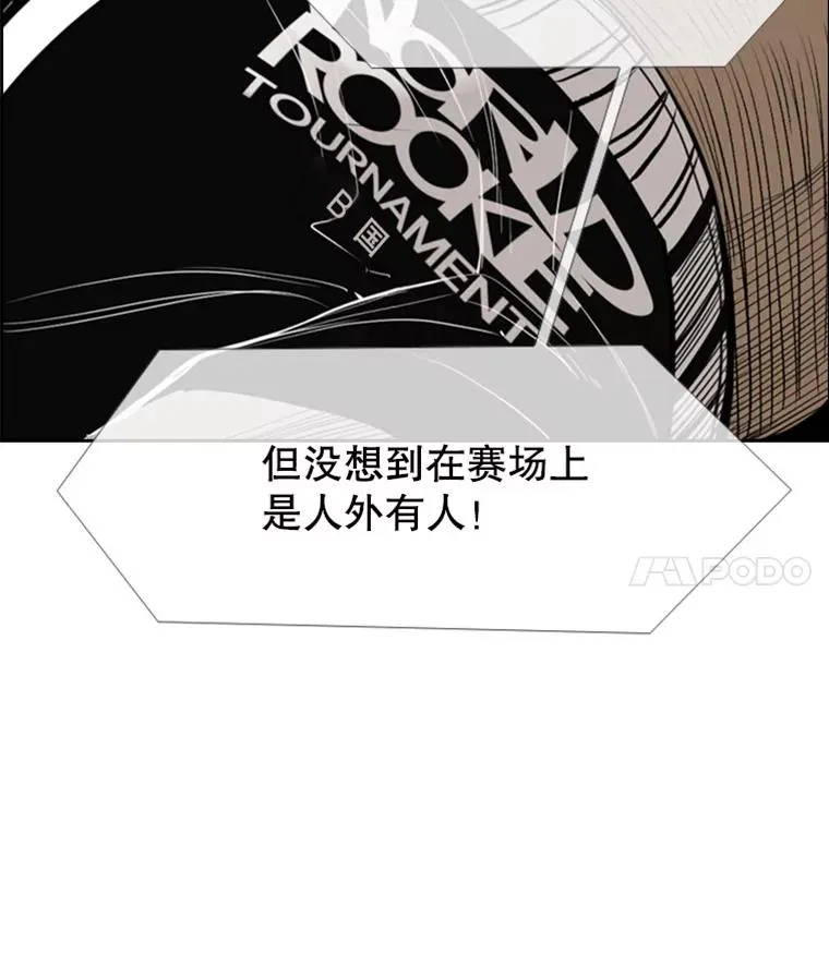 鲨鱼的英语怎么说漫画,160.不屈的斗魂2图