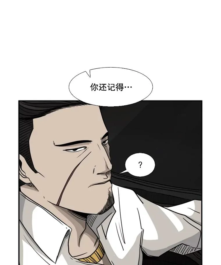 鲨鱼漫画,72.最强的男人2图