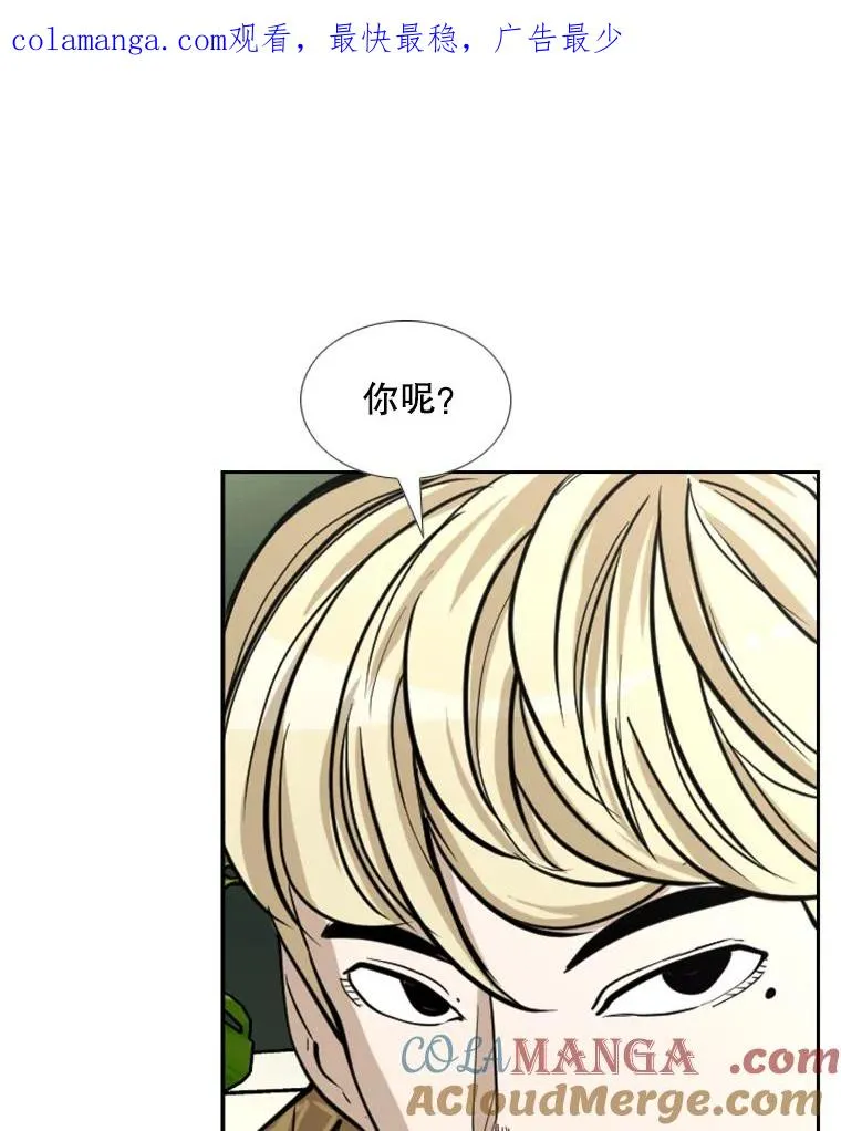 鲨鱼的英语怎么说漫画,237.抉择1图