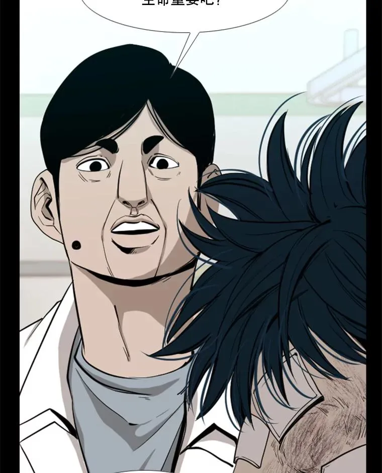 鲨鱼的英语怎么说漫画,172.报仇？1图