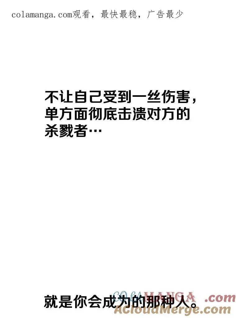 鲨鱼的英语怎么说漫画,239.与郑昌杰的对战1图