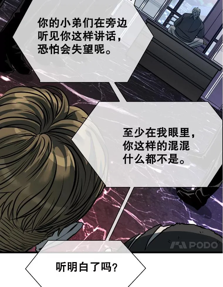 鲨鱼为什么不吃海豚漫画,332.断然拒绝2图