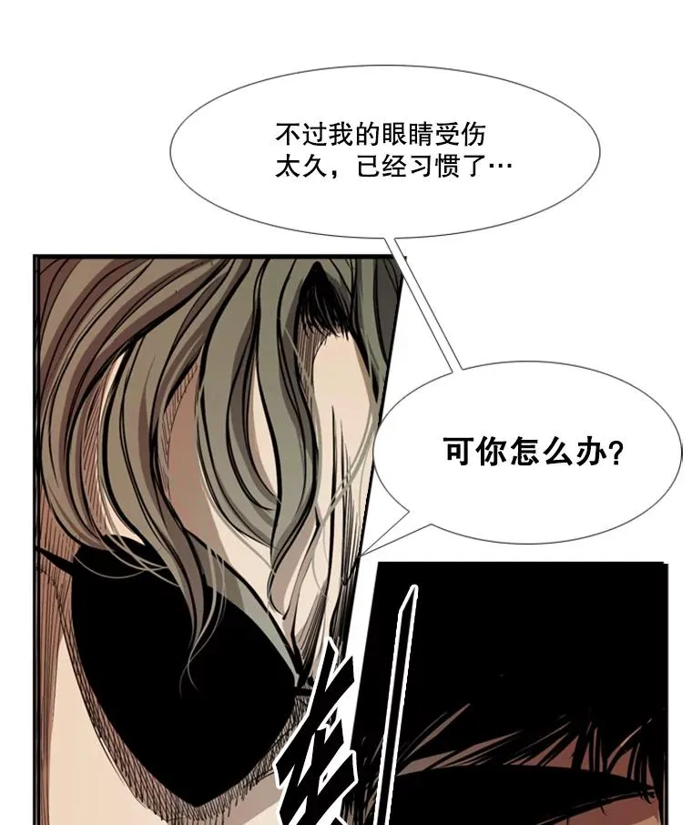 鲨鱼为什么不吃海豚漫画,175.大块头对战独眼龙（3）1图