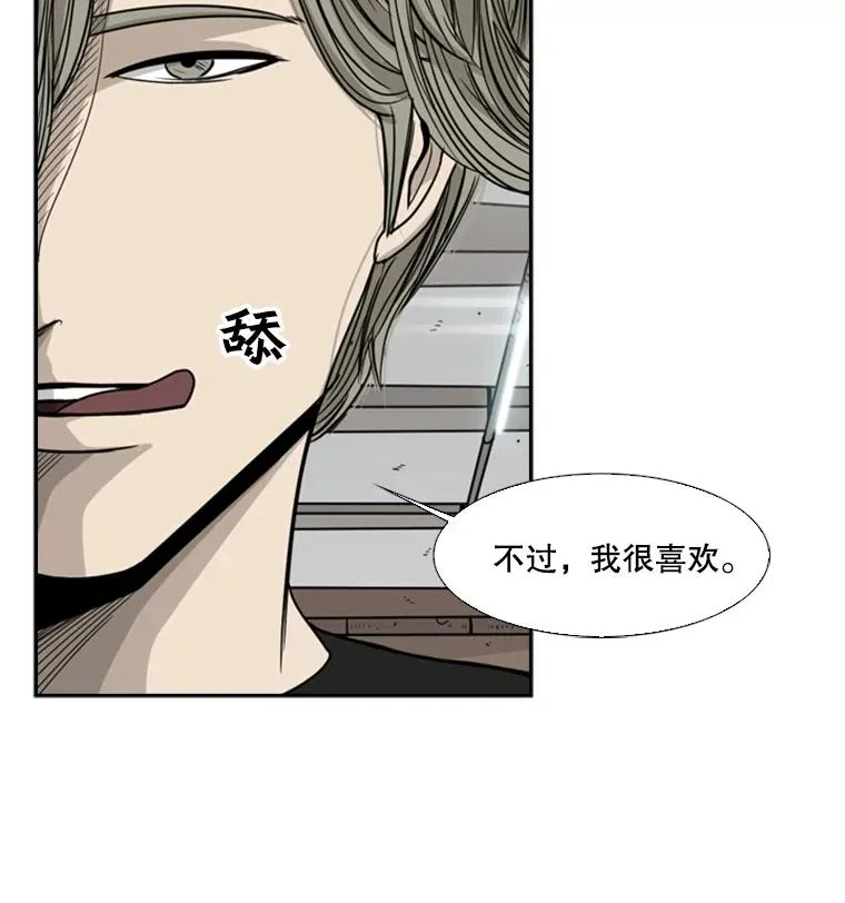 鲨鱼的英语怎么说漫画,26.第一次出动1图