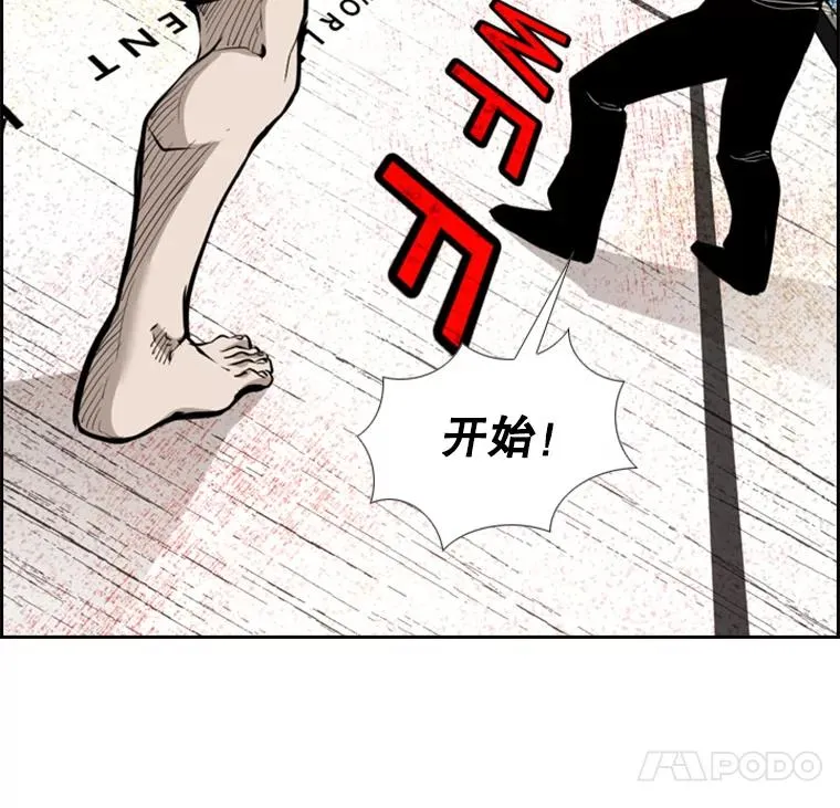 鲨鱼的英语怎么说漫画,212.互相试探的第2回合2图
