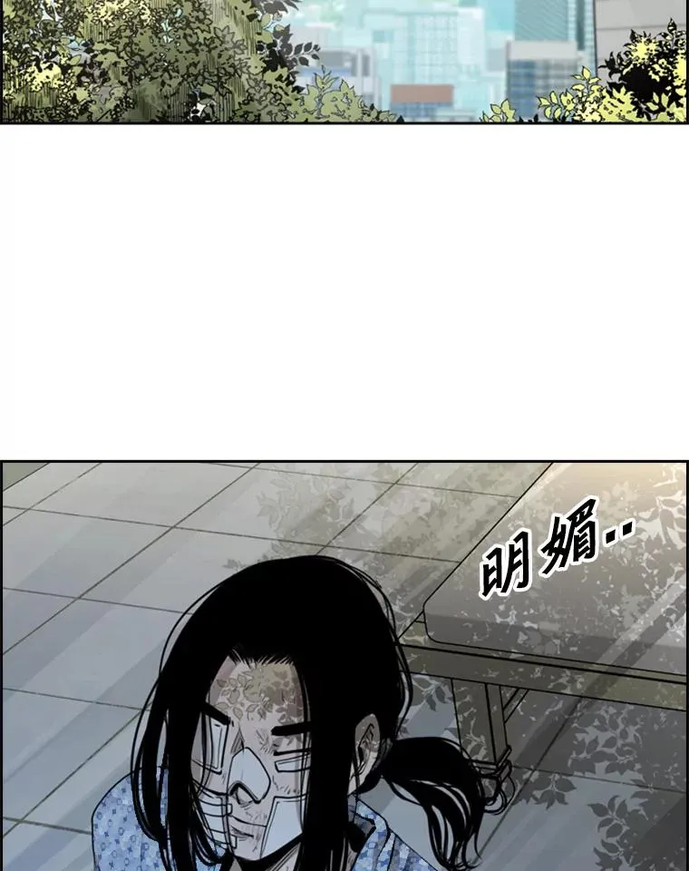 鲨鱼的英语怎么说漫画,195.恶人方鸿煜（1）2图