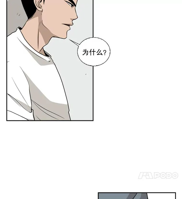 鲨鱼的英语怎么说漫画,10.觉悟2图