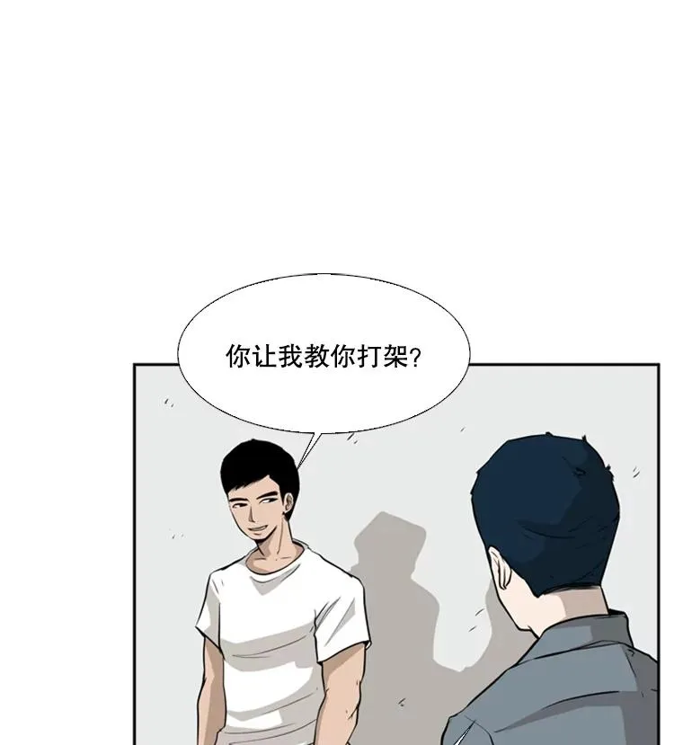 鲨鱼的英语怎么说漫画,10.觉悟2图