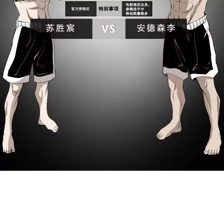 鲨鱼为什么不吃海豚漫画,148.不被看好又怎样1图